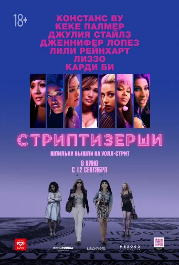 Постер к фильму