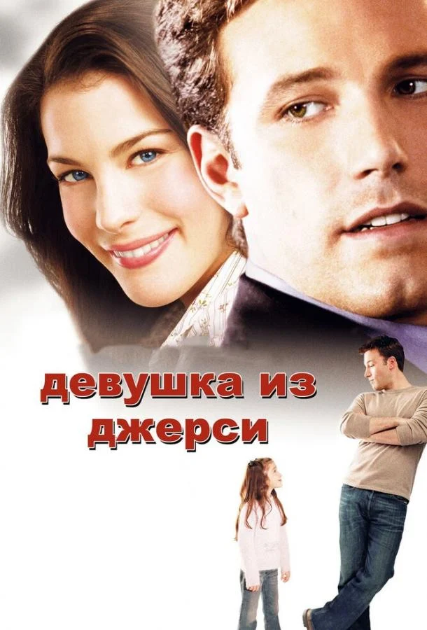 Постер к фильму