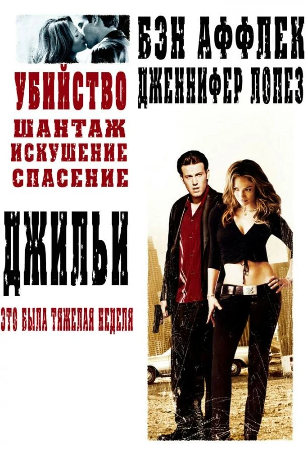 Постер к фильму