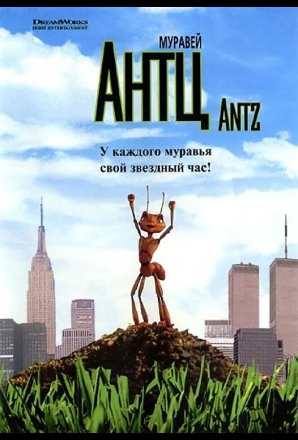 Постер к фильму