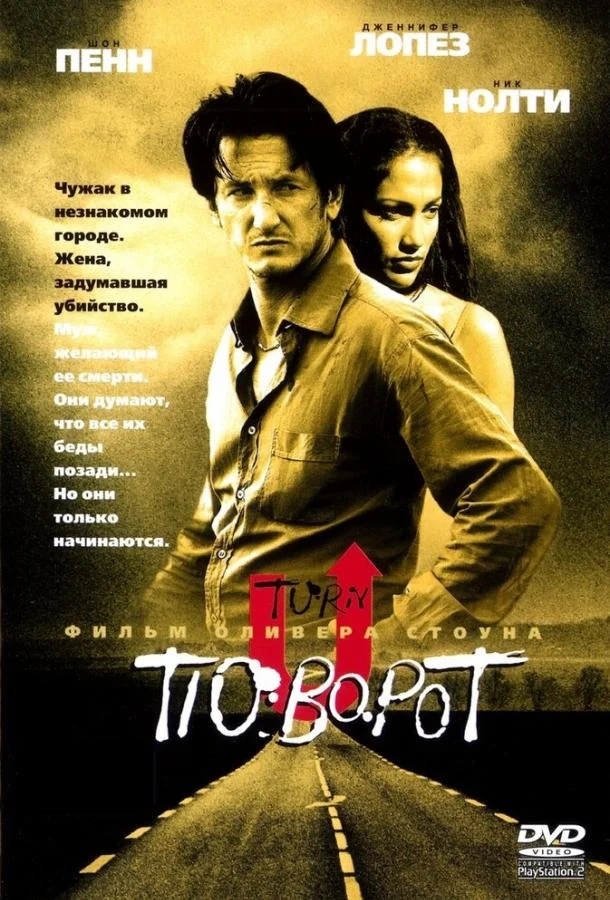 Постер к фильму